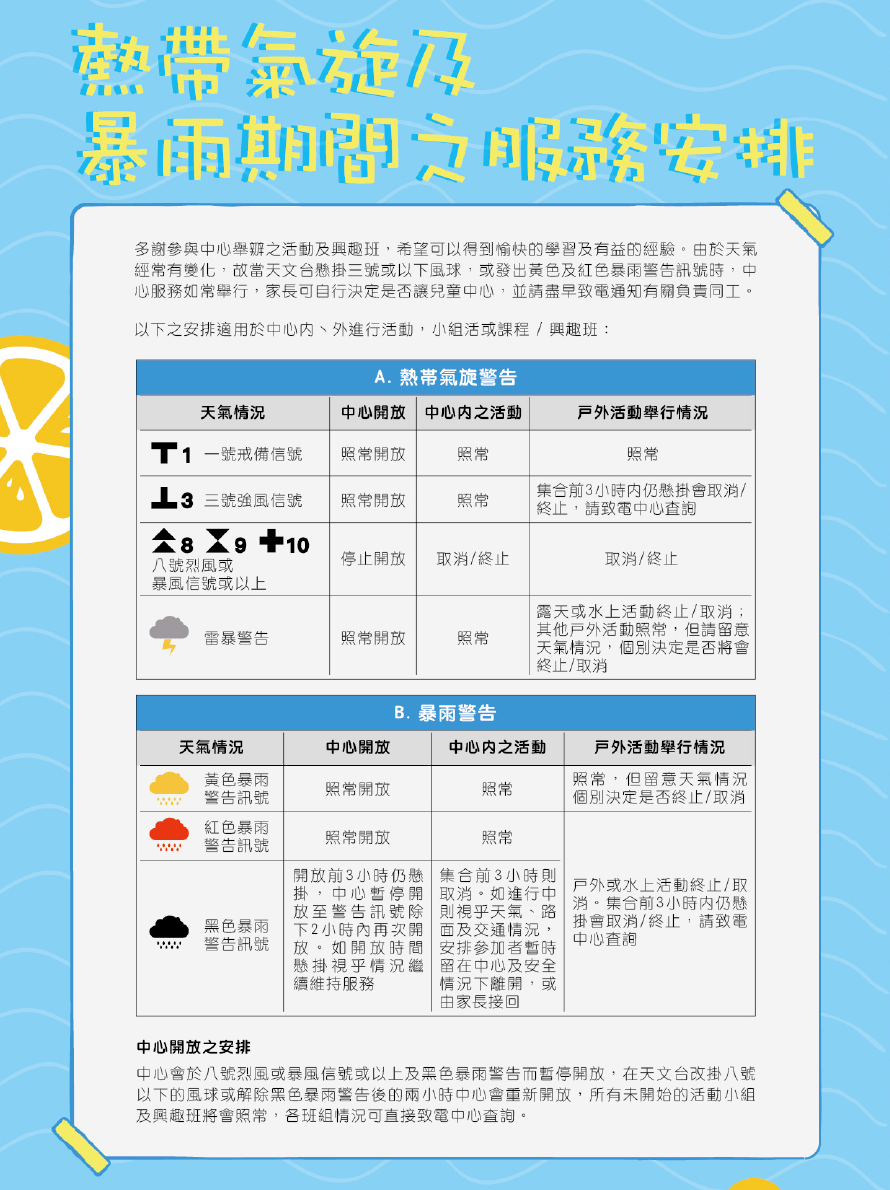 明愛賽馬會赤柱青少年綜合服務